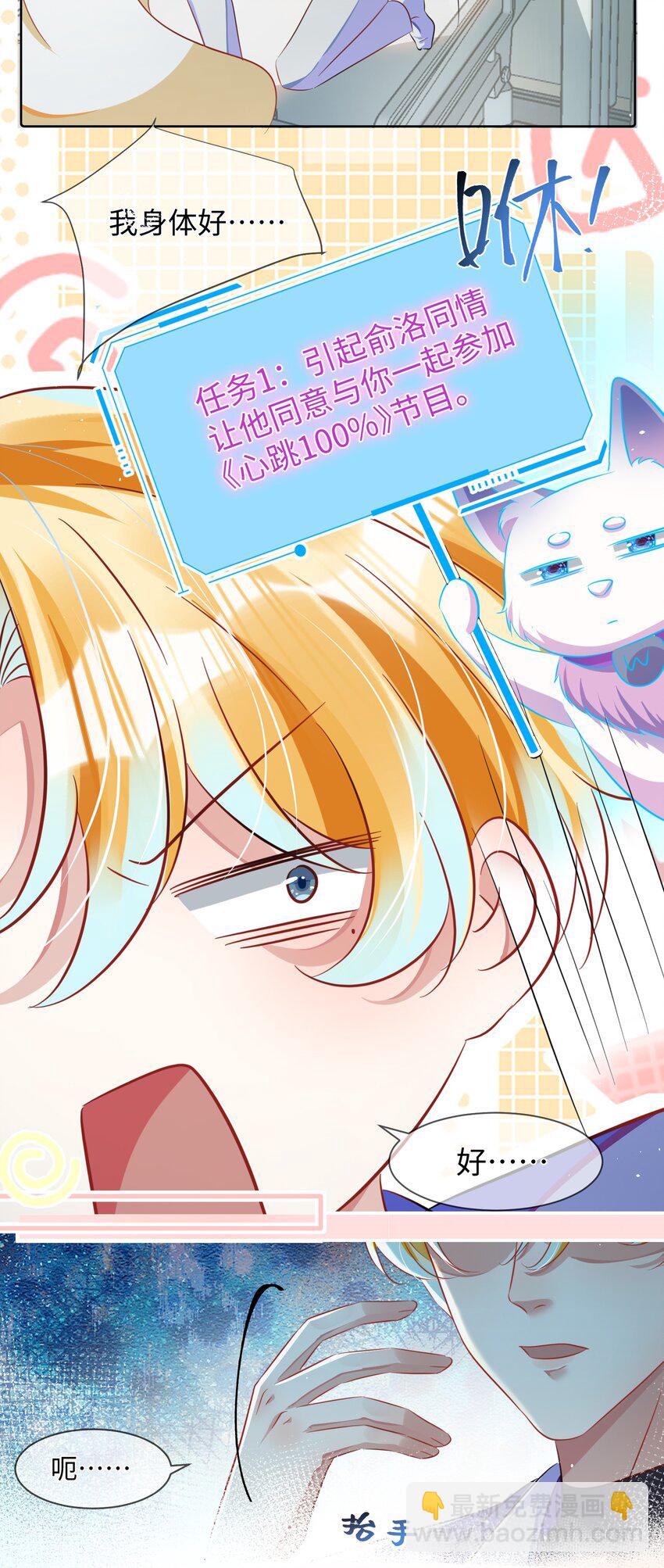 第6话 约法三章-第10话