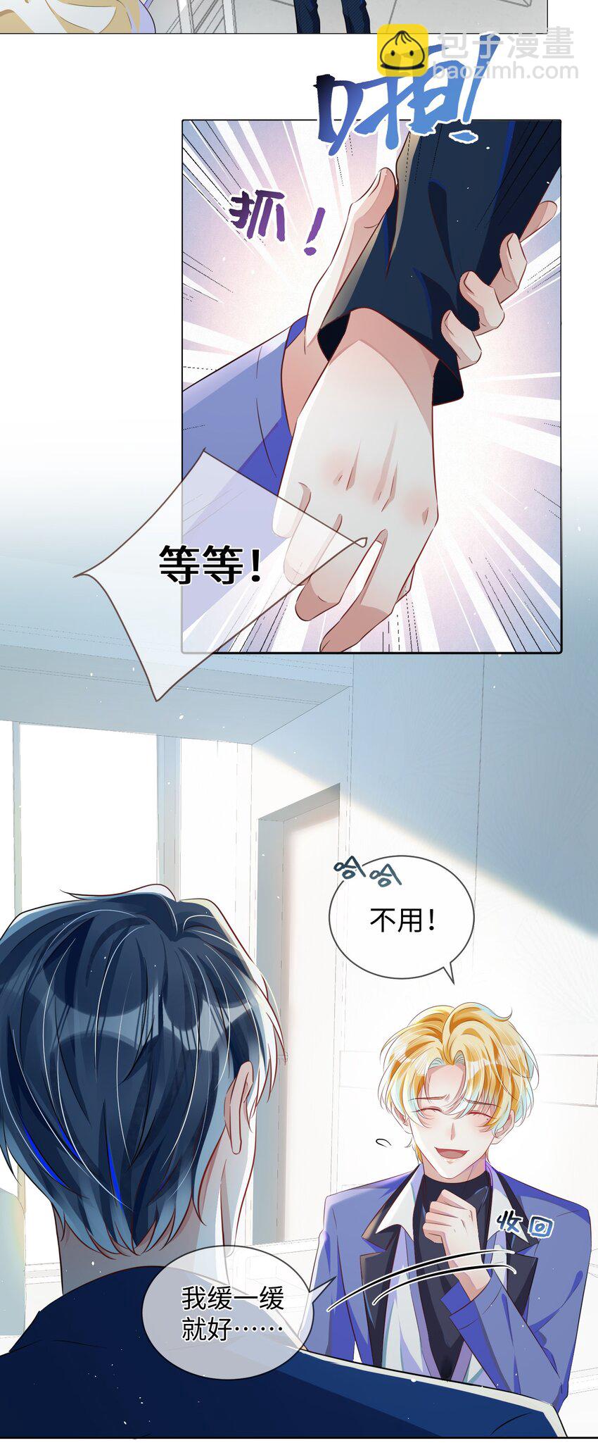 第6话 约法三章-第10话