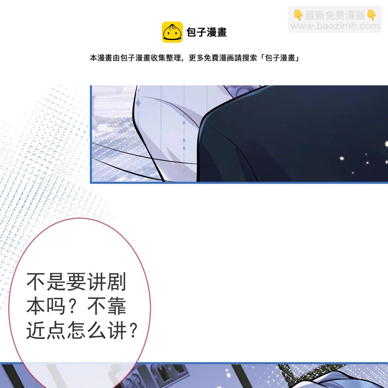 第8话 变坏都是因为你(1/2)-第10话