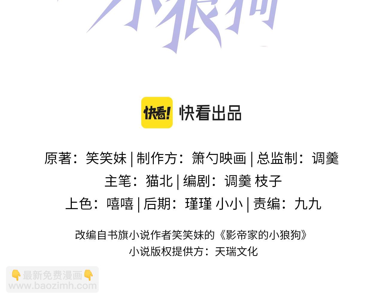 第12话 对你没有洁癖(1/3)-第14话