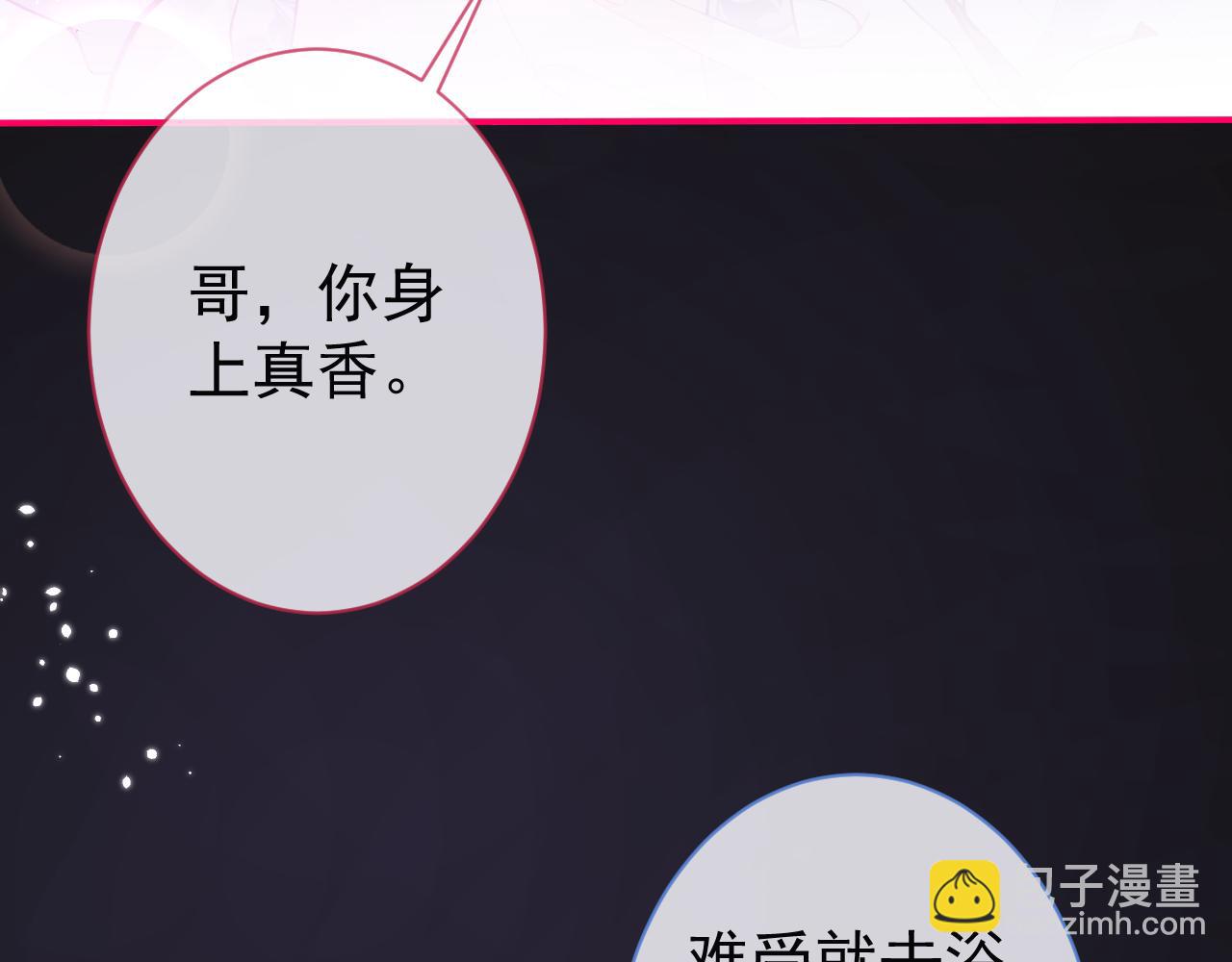 第14话 哥哥，求你(1/3)-第16话