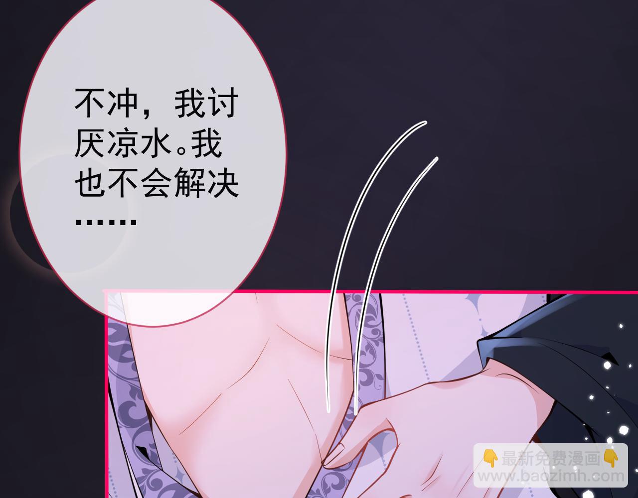 第14话 哥哥，求你(1/3)-第16话