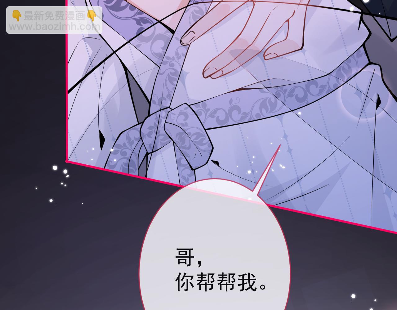 第14话 哥哥，求你(1/3)-第16话