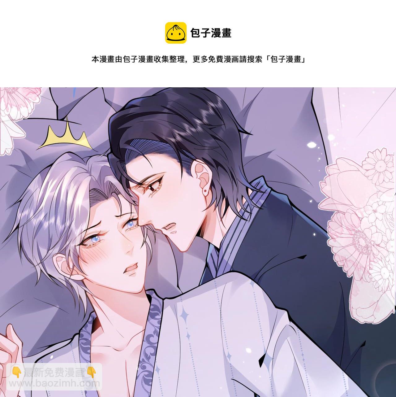 第14话 哥哥，求你(1/3)-第16话