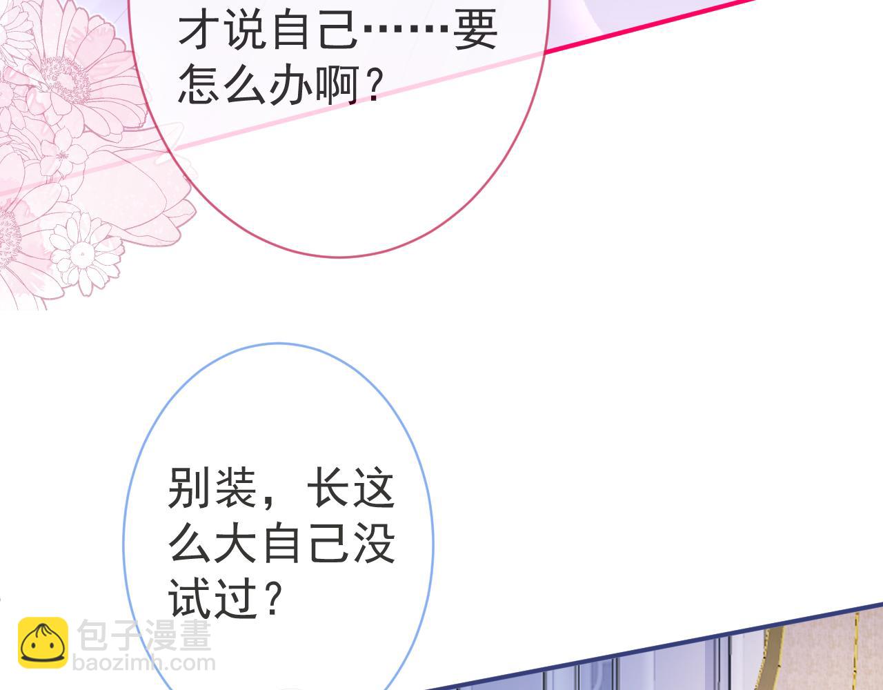 第14话 哥哥，求你(1/3)-第16话