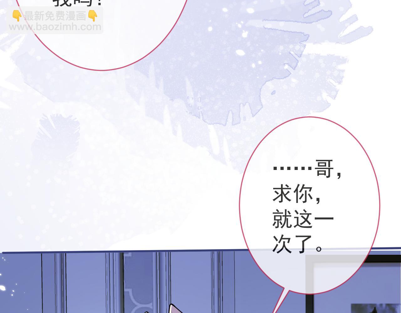 第14话 哥哥，求你(1/3)-第16话