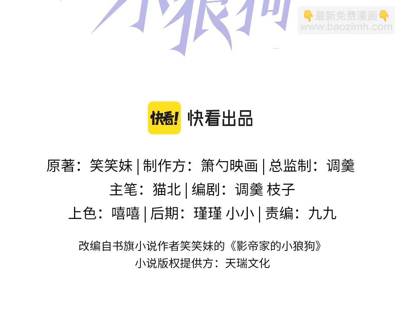 第14话 哥哥，求你(1/3)-第16话