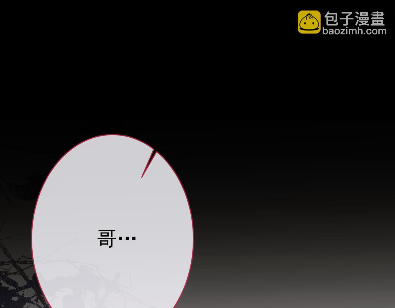 第14话 哥哥，求你(1/3)-第16话