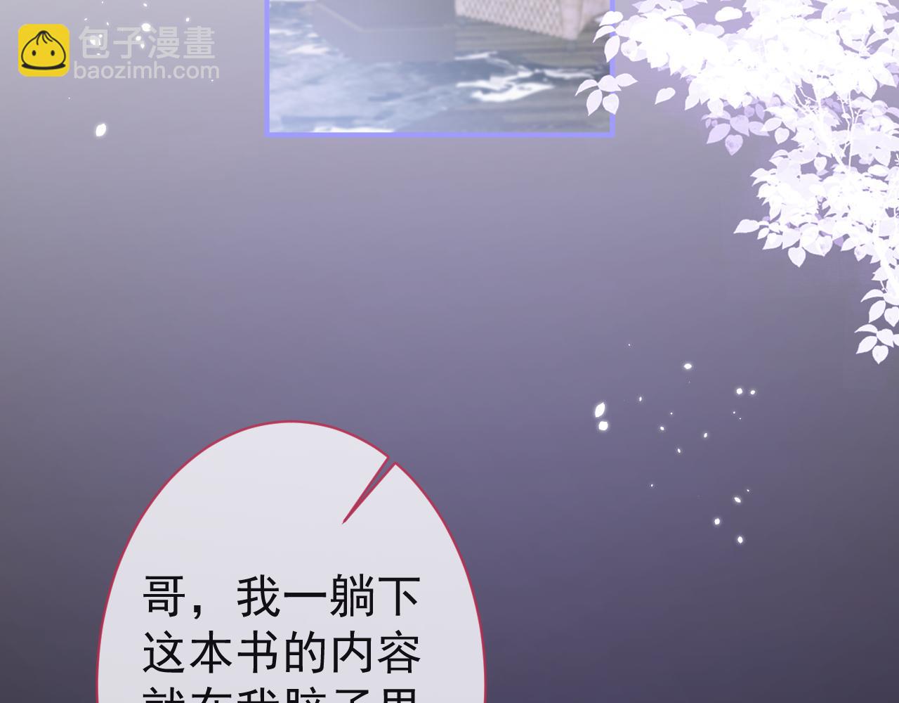 第14话 哥哥，求你(1/3)-第16话