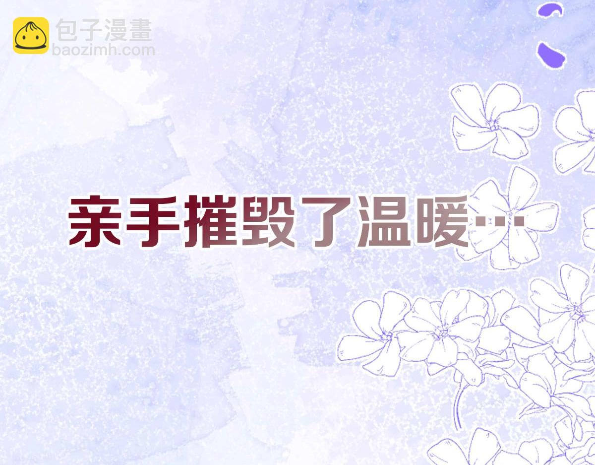 序章 这一次，哥哥别想再抛弃我(1/2)-第2话