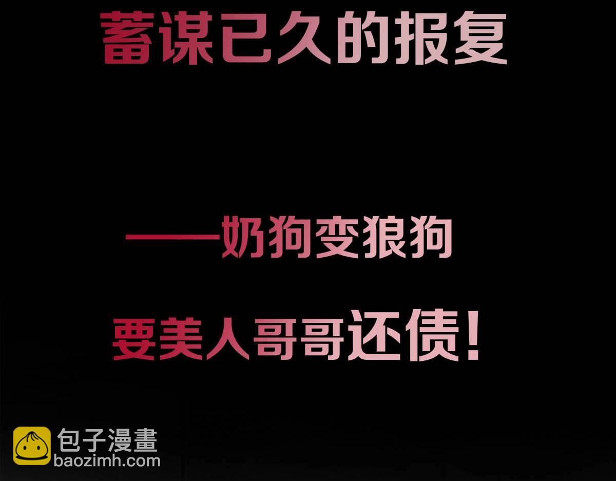 序章 这一次，哥哥别想再抛弃我(1/2)-第2话