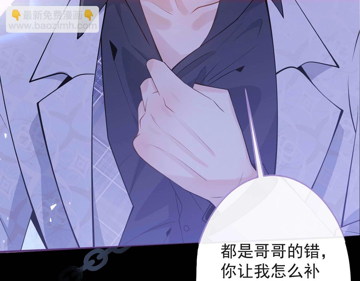 序章 这一次，哥哥别想再抛弃我(1/2)-第2话