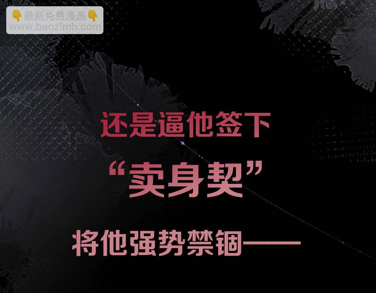 序章 这一次，哥哥别想再抛弃我(1/2)-第2话
