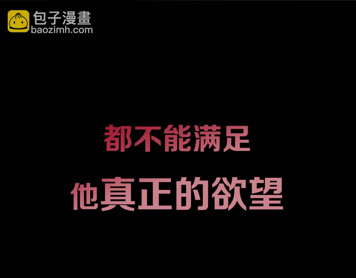 序章 这一次，哥哥别想再抛弃我(1/2)-第2话