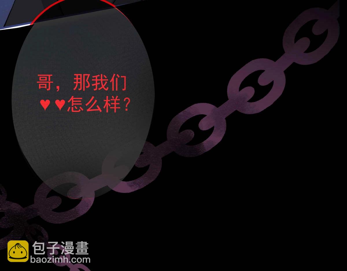 序章 这一次，哥哥别想再抛弃我(1/2)-第2话