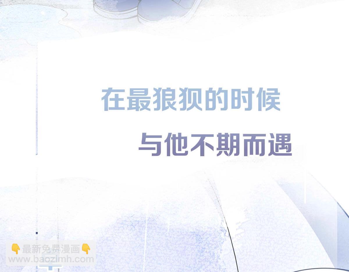 序章 这一次，哥哥别想再抛弃我(1/2)-第2话