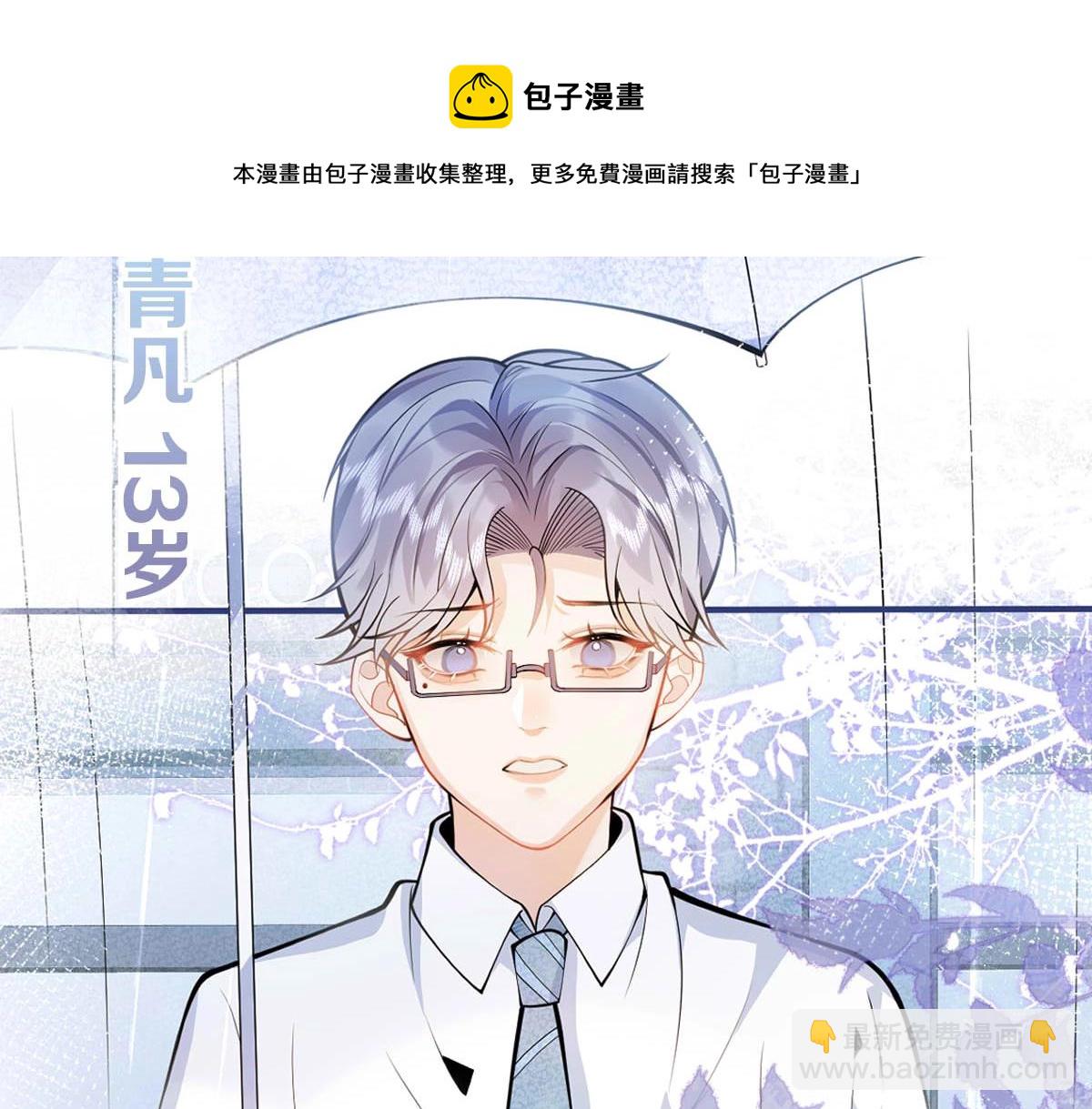 序章 这一次，哥哥别想再抛弃我(1/2)-第2话