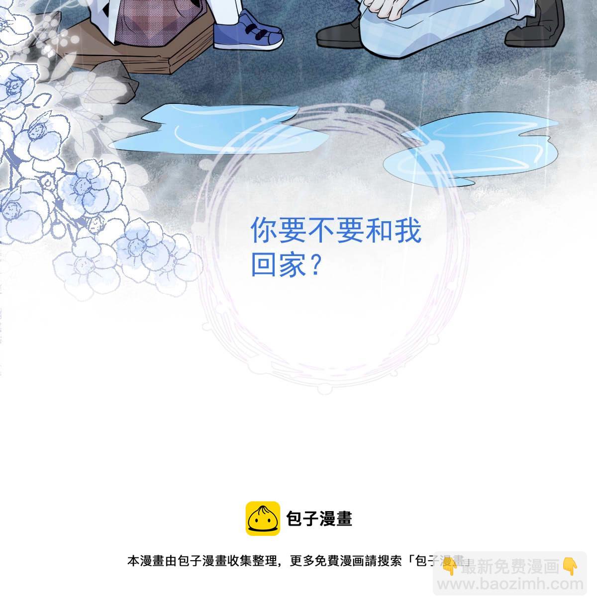 序章 这一次，哥哥别想再抛弃我(1/2)-第2话