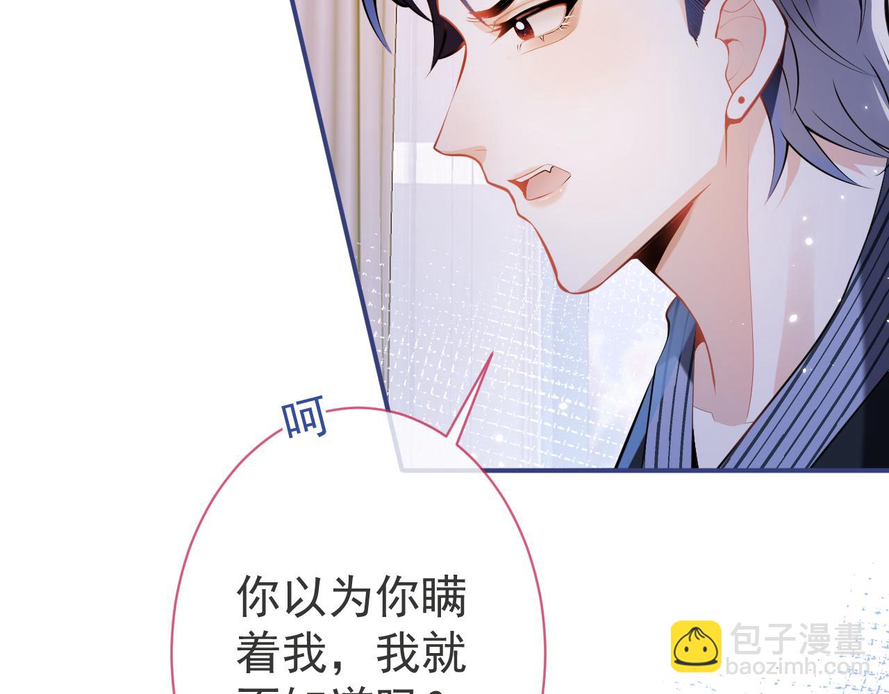 第18话 傅云易的恐惧(1/3)-第20话