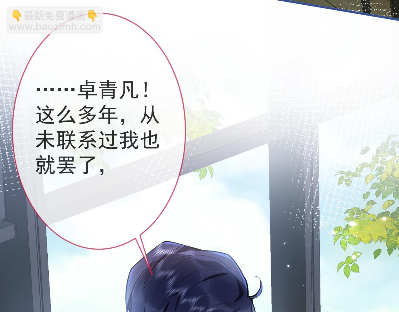 第18话 傅云易的恐惧(1/3)-第20话