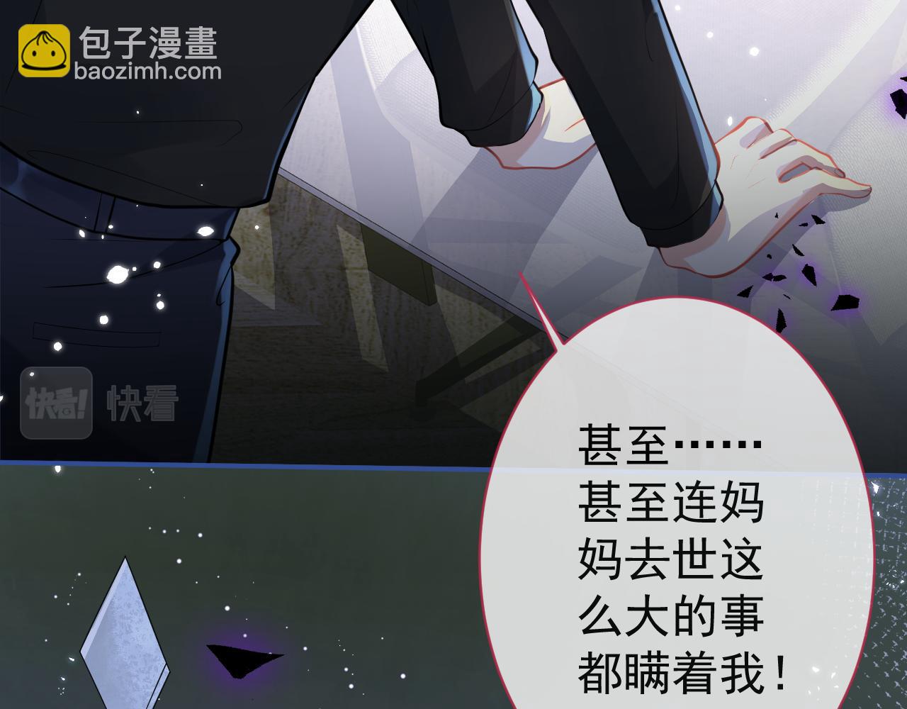 第18话 傅云易的恐惧(1/3)-第20话