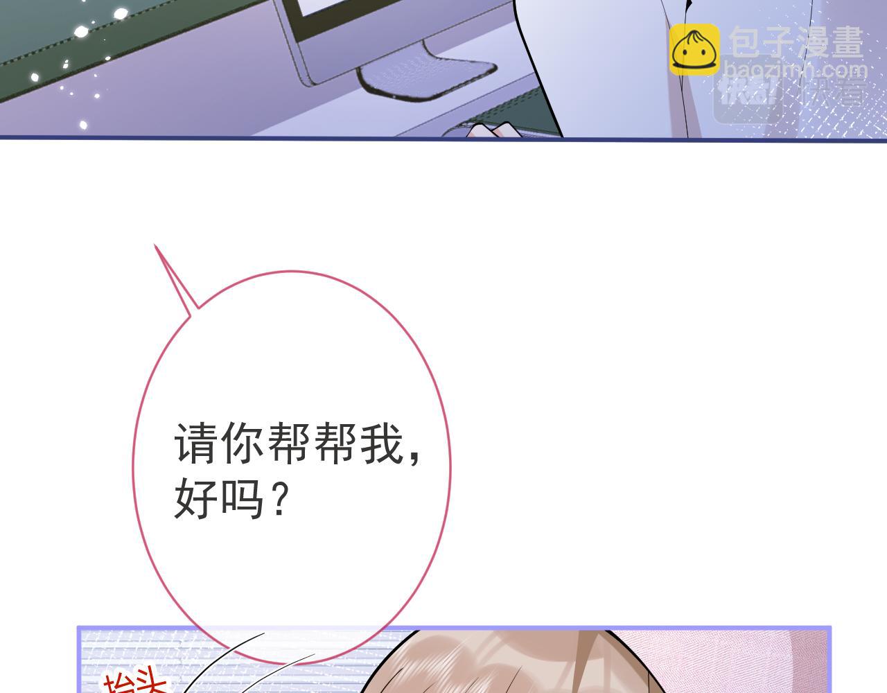 第20话 危！被当场抓包！(1/3)-第22话