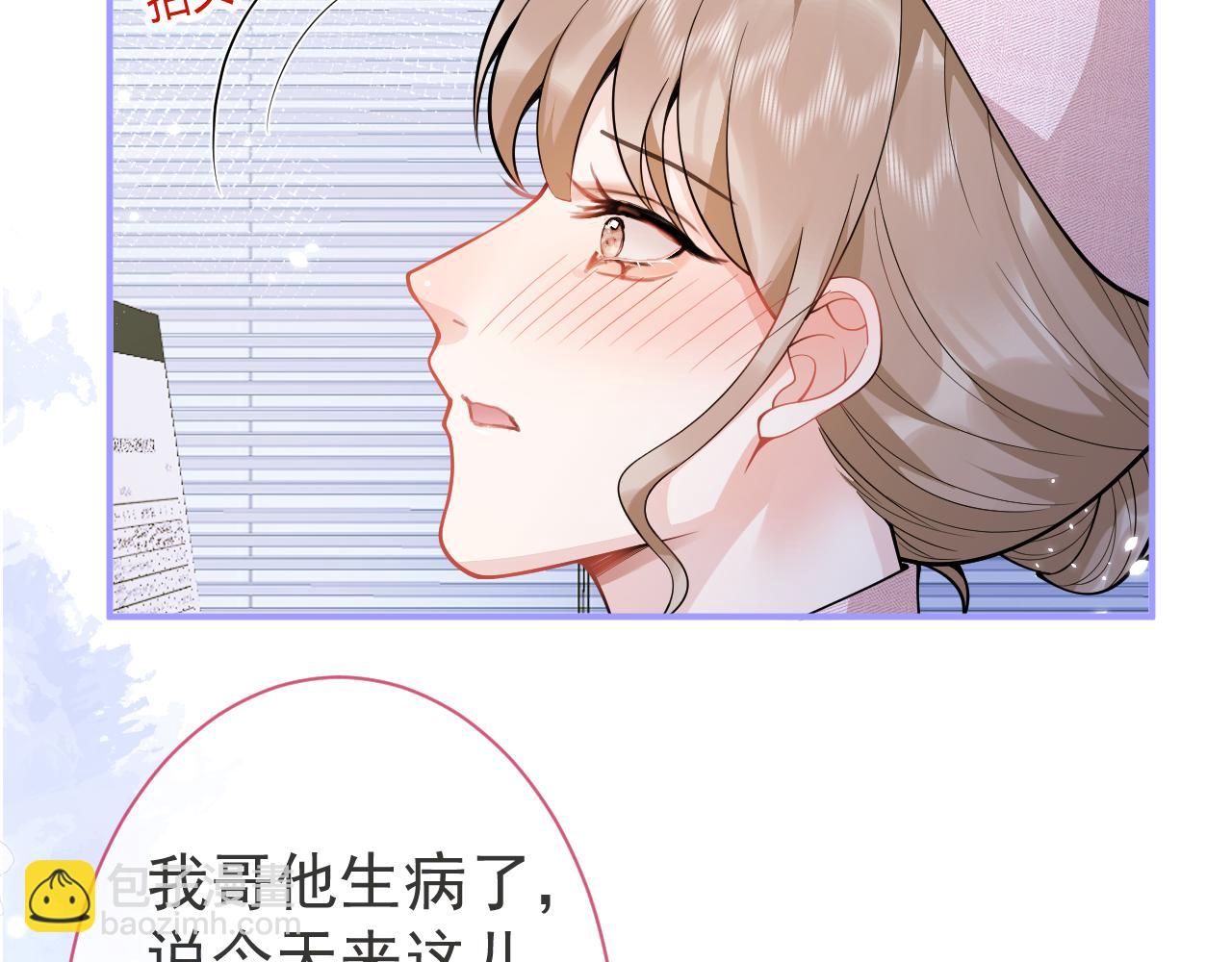 第20话 危！被当场抓包！(1/3)-第22话