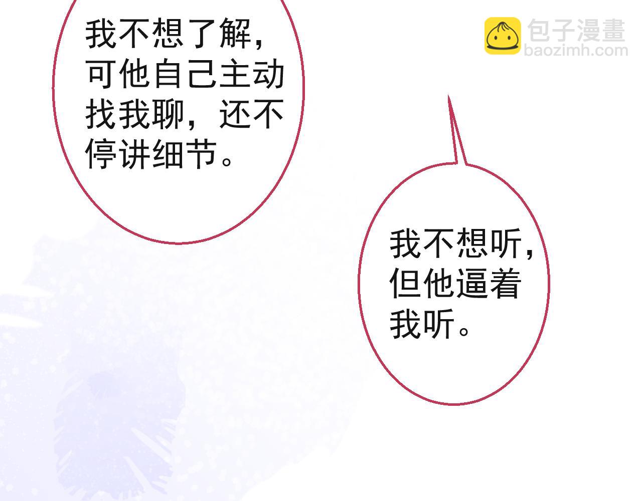 第26话 哥哥，对不住(1/3)-第28话