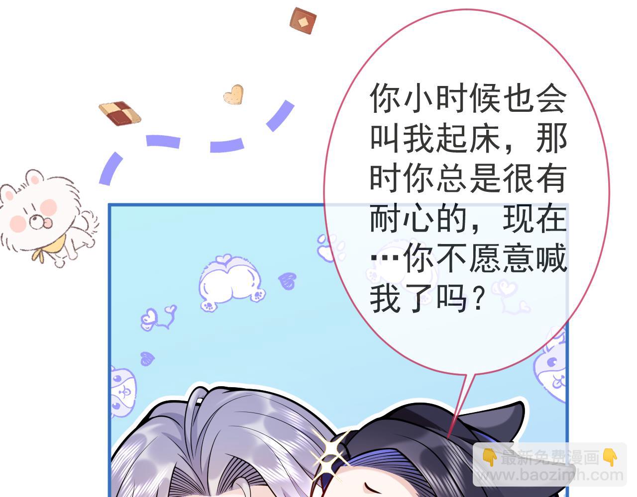 第32话 哥哥已经有孩子了？！(1/3)-第34话