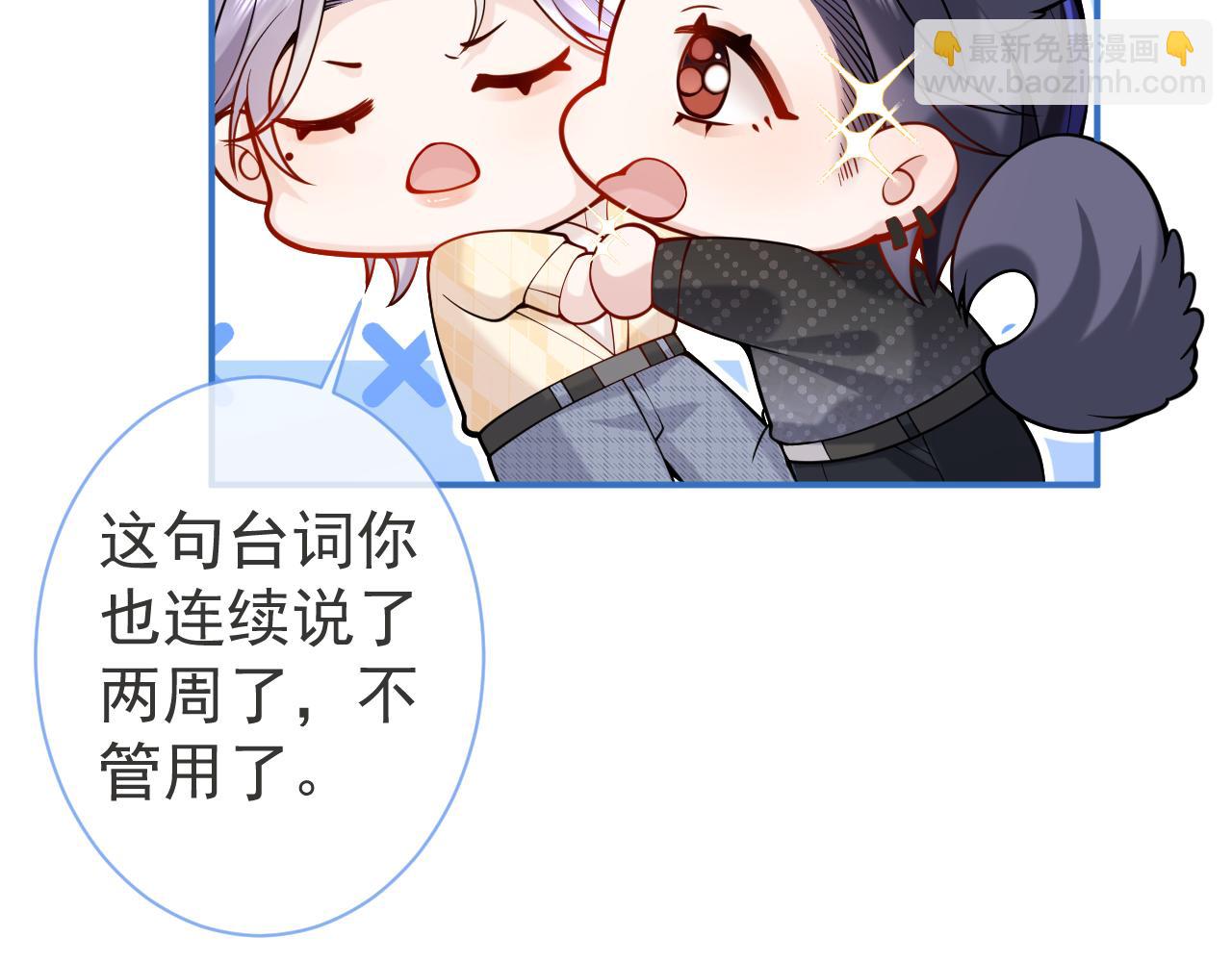 第32话 哥哥已经有孩子了？！(1/3)-第34话