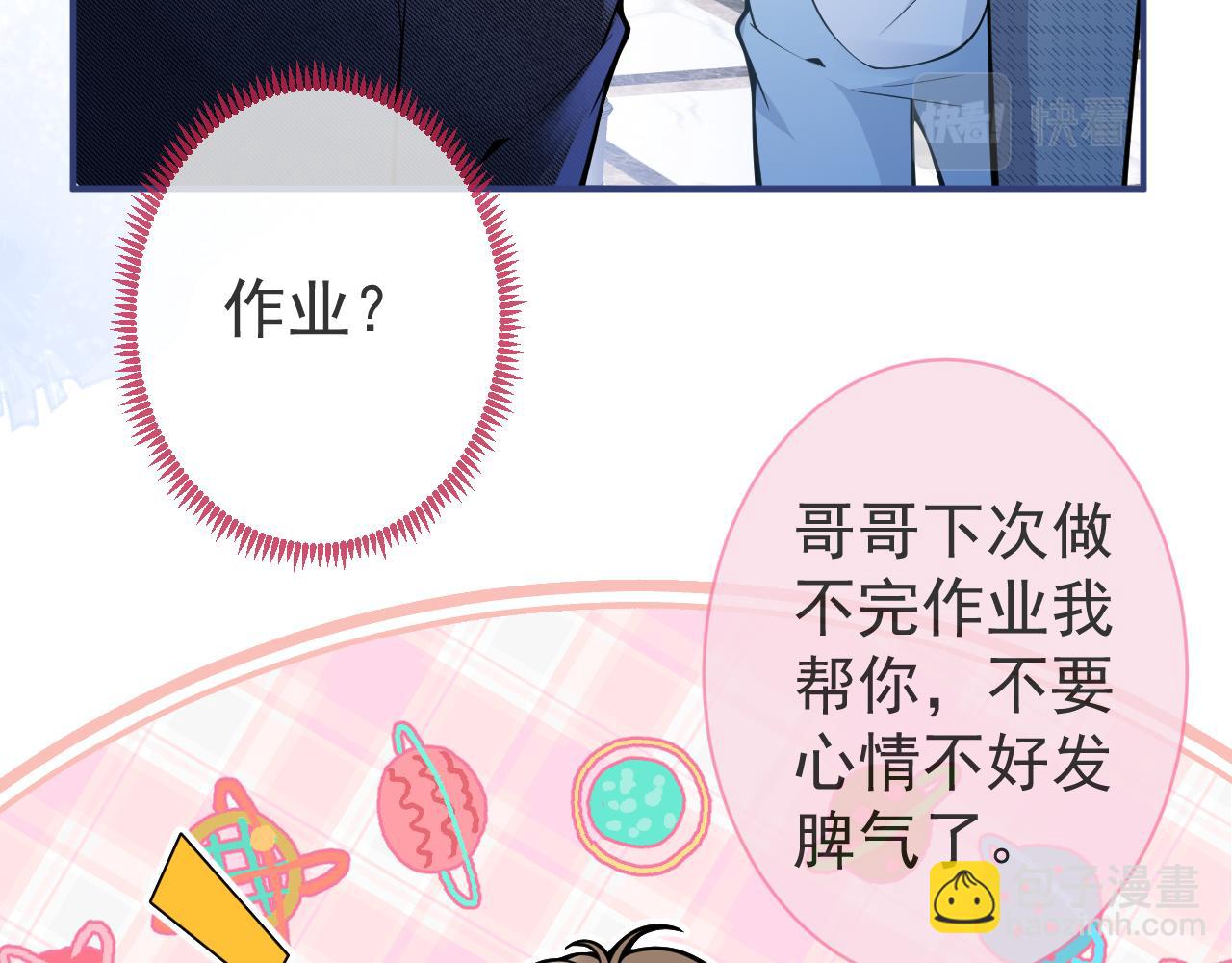 第34话 占有欲(1/3)-第36话