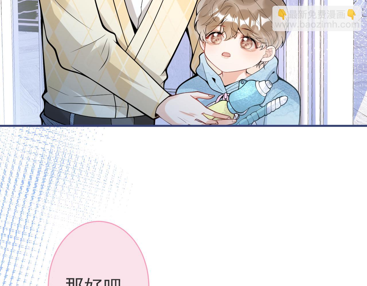 第34话 占有欲(1/3)-第36话