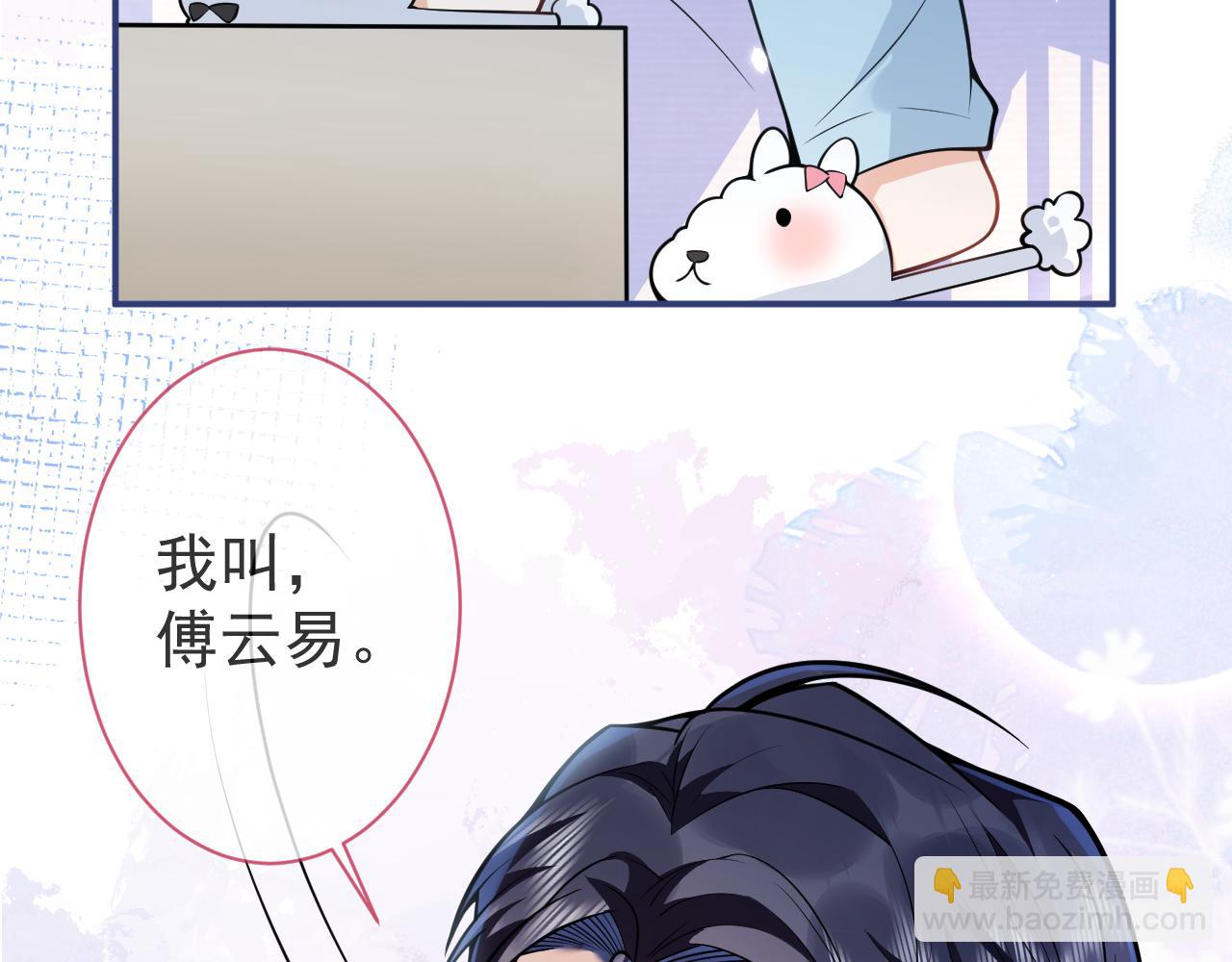 第34话 占有欲(1/3)-第36话