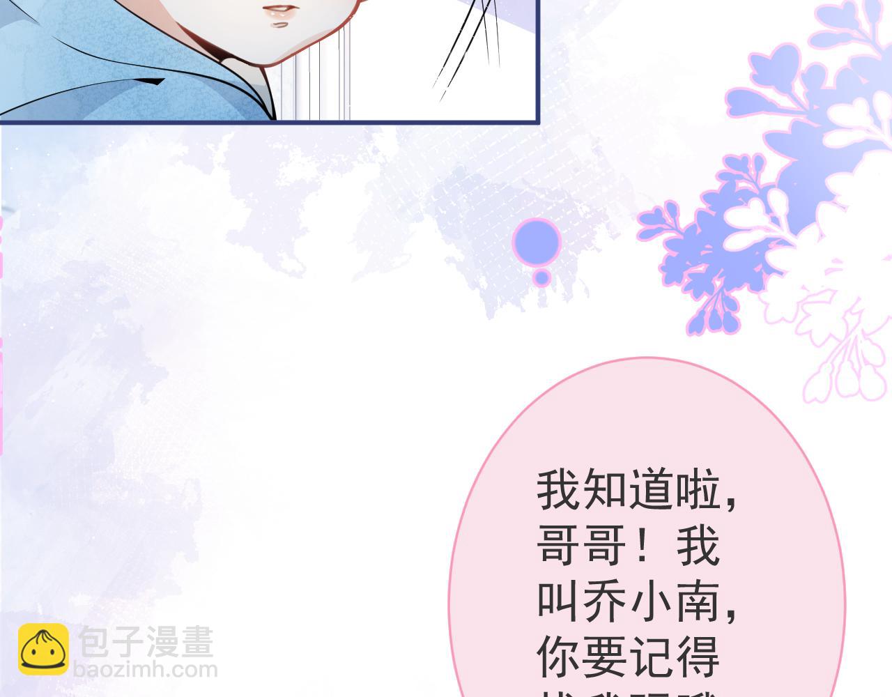 第34话 占有欲(1/3)-第36话