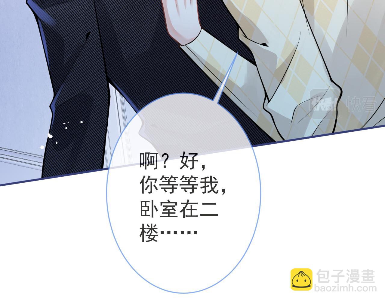 第34话 占有欲(1/3)-第36话