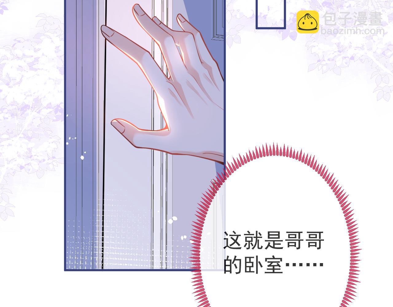 第34话 占有欲(1/3)-第36话