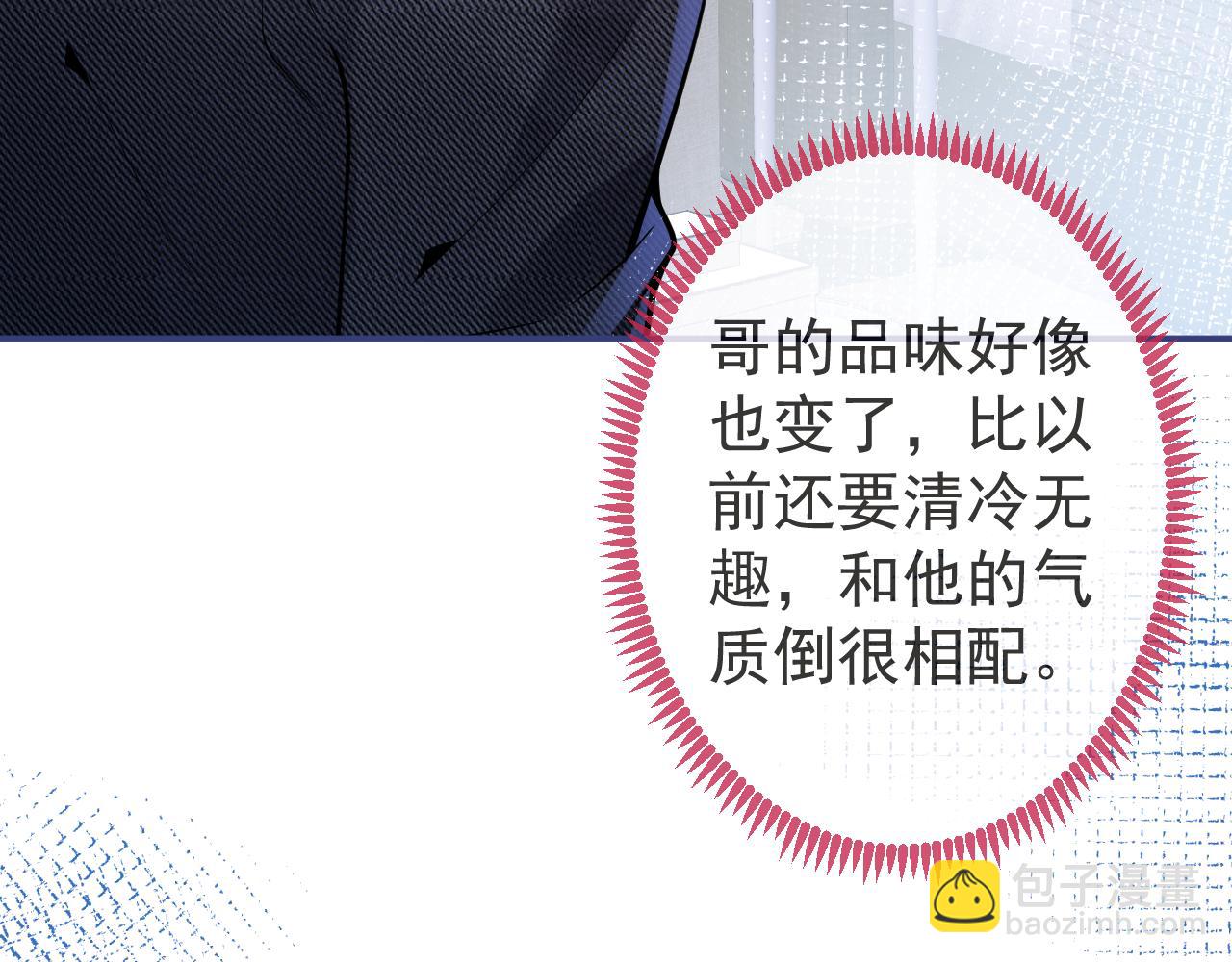 第34话 占有欲(1/3)-第36话