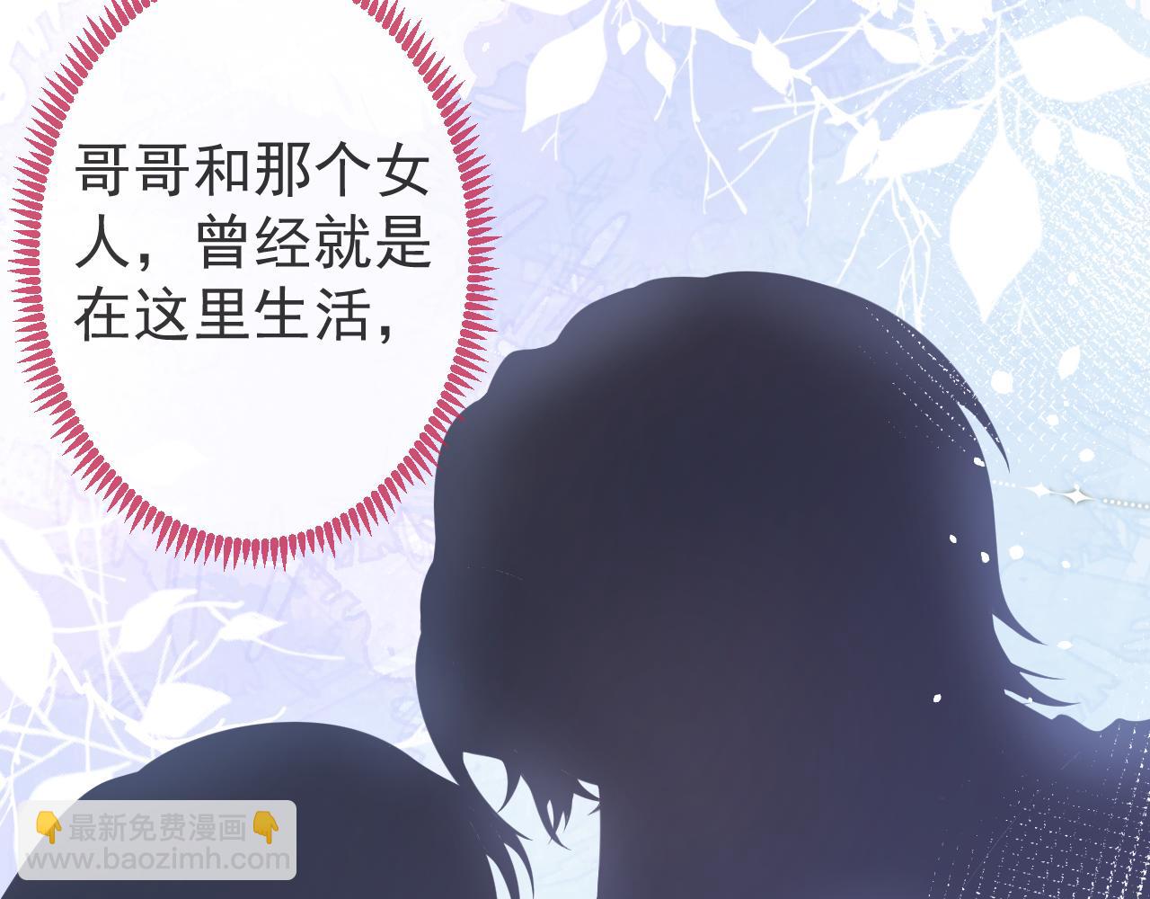 第34话 占有欲(1/3)-第36话