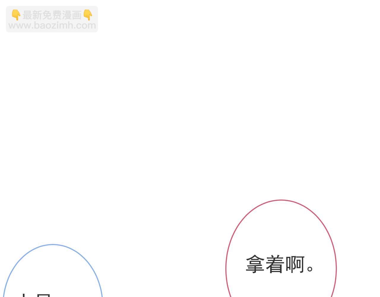 第34话 占有欲(1/3)-第36话