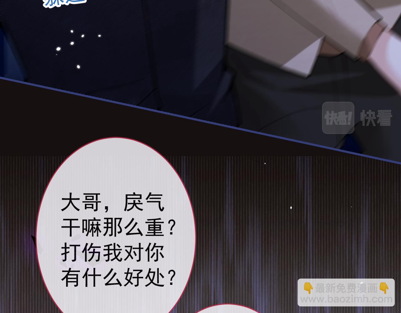 第36话 共陷险境(1/3)-第38话