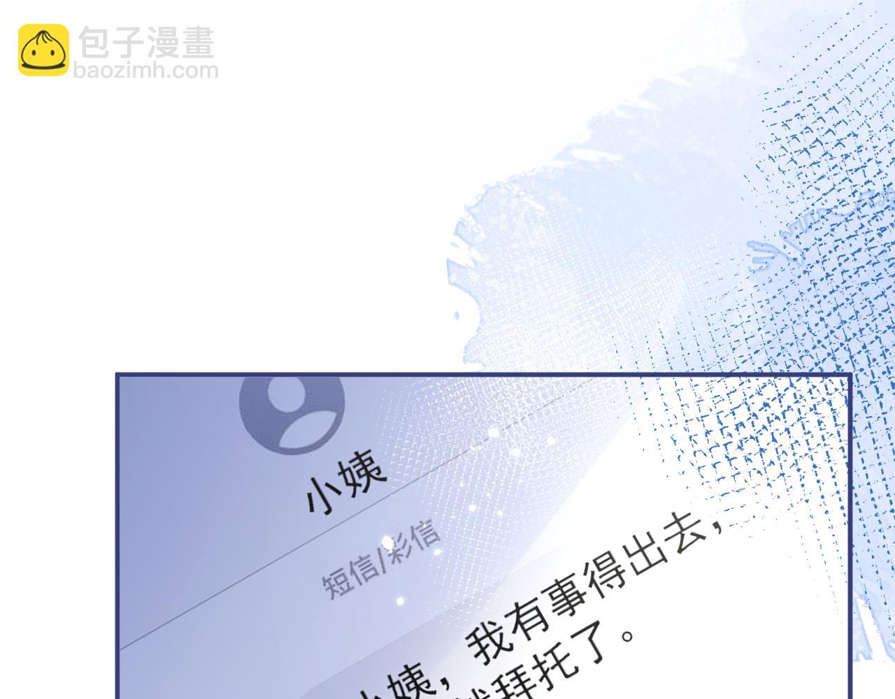第36话 共陷险境(1/3)-第38话