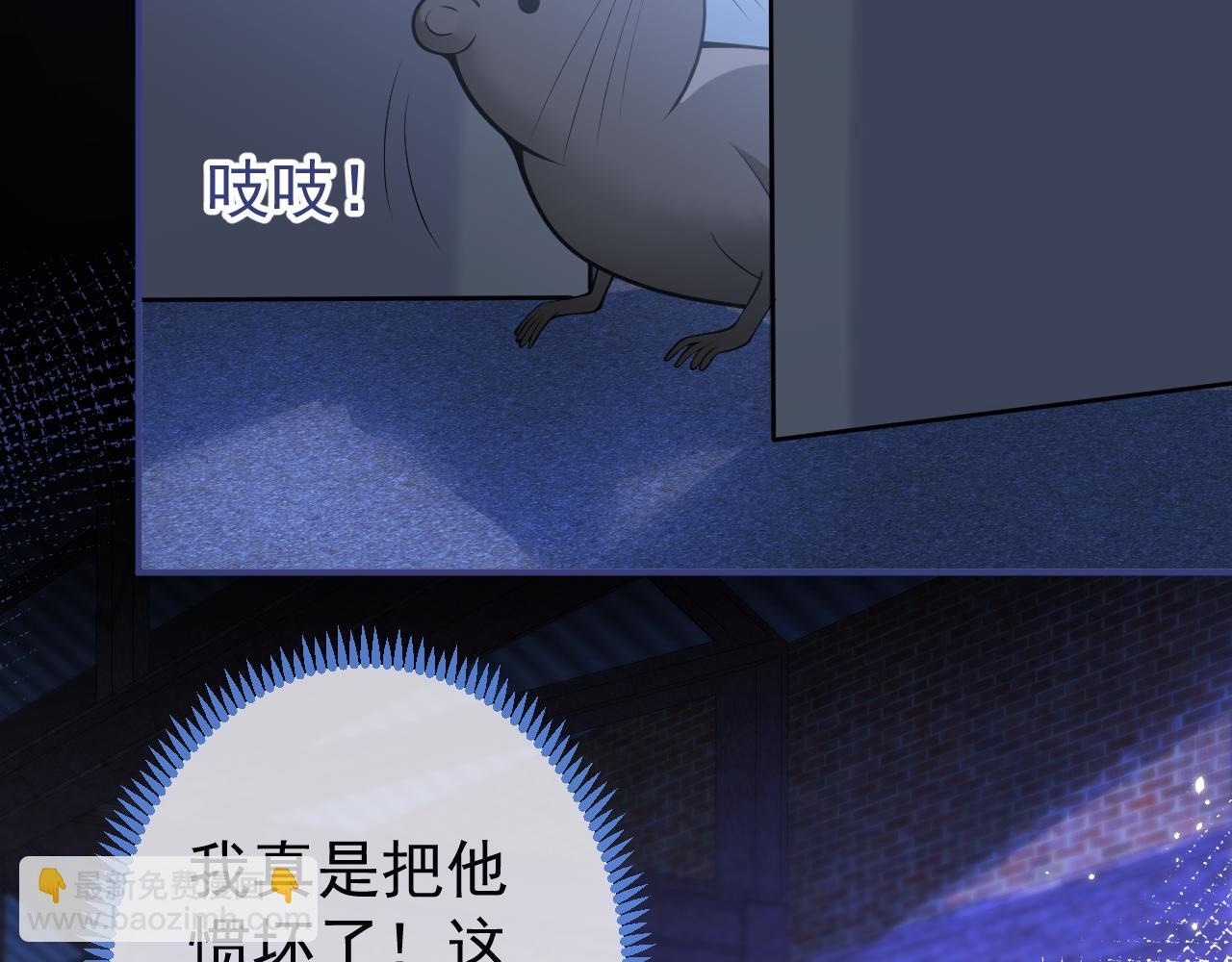 第38话 求你醒来(1/3)-第40话