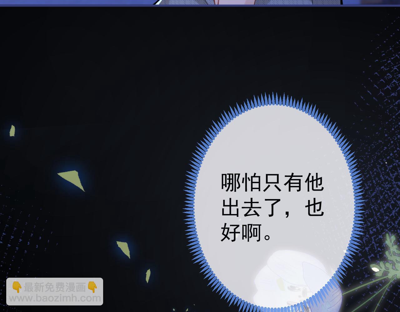 第38话 求你醒来(1/3)-第40话