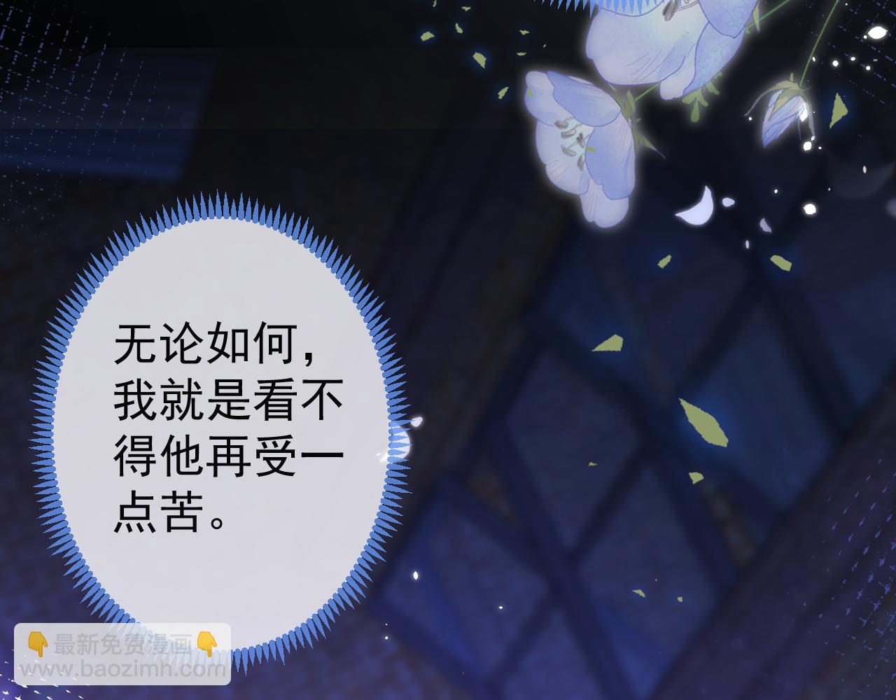 第38话 求你醒来(1/3)-第40话