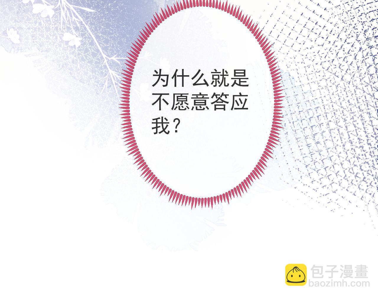 第38话 求你醒来(1/3)-第40话