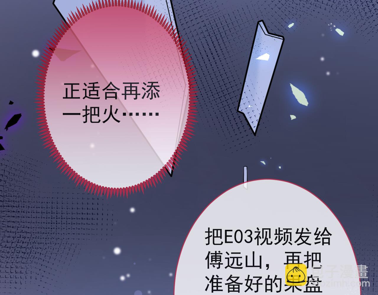 第42话 如果没有你在身边(1/2)-第44话