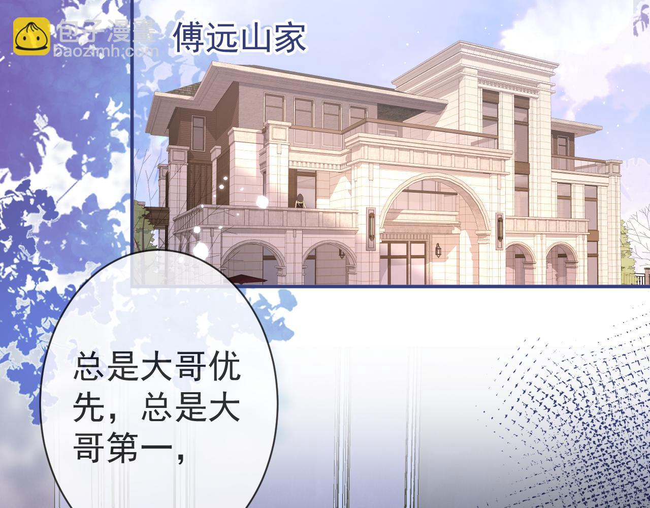 第42话 如果没有你在身边(1/2)-第44话
