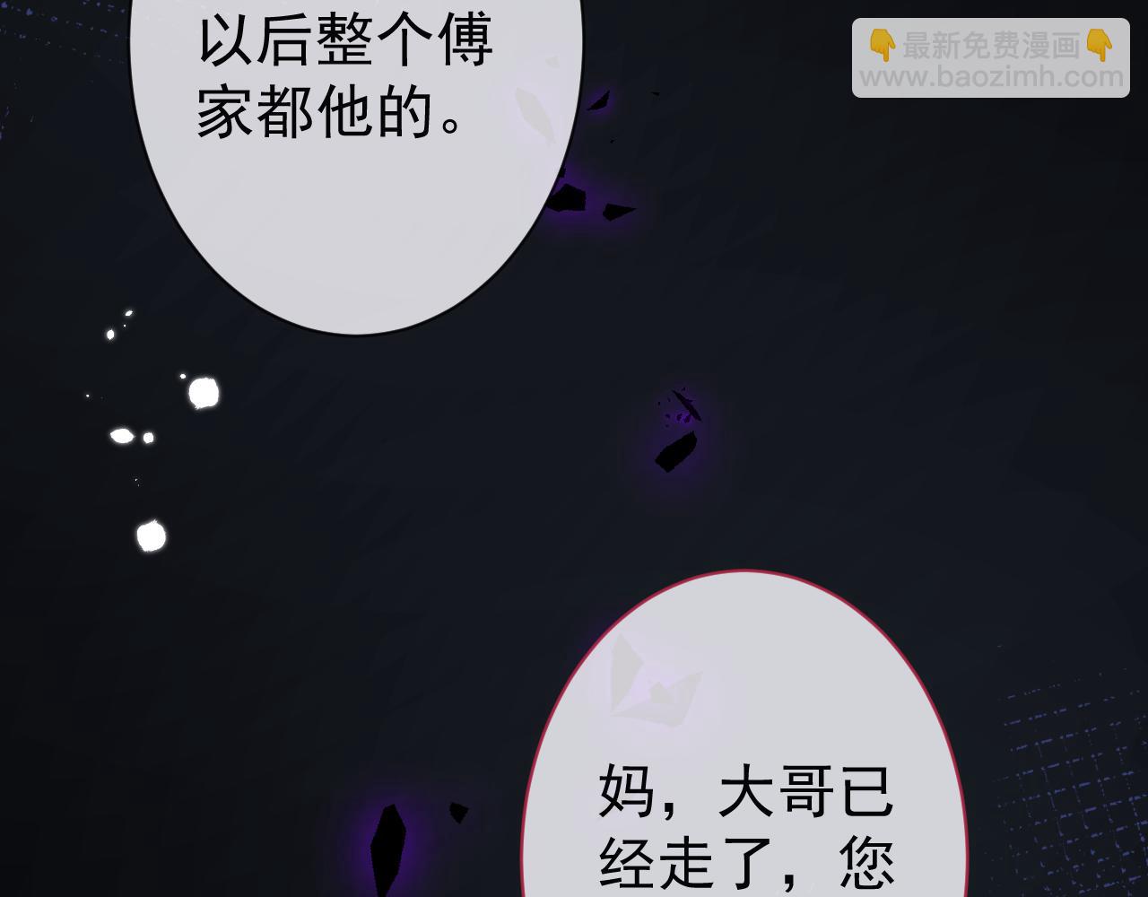 第44话 欲望(1/3)-第46话