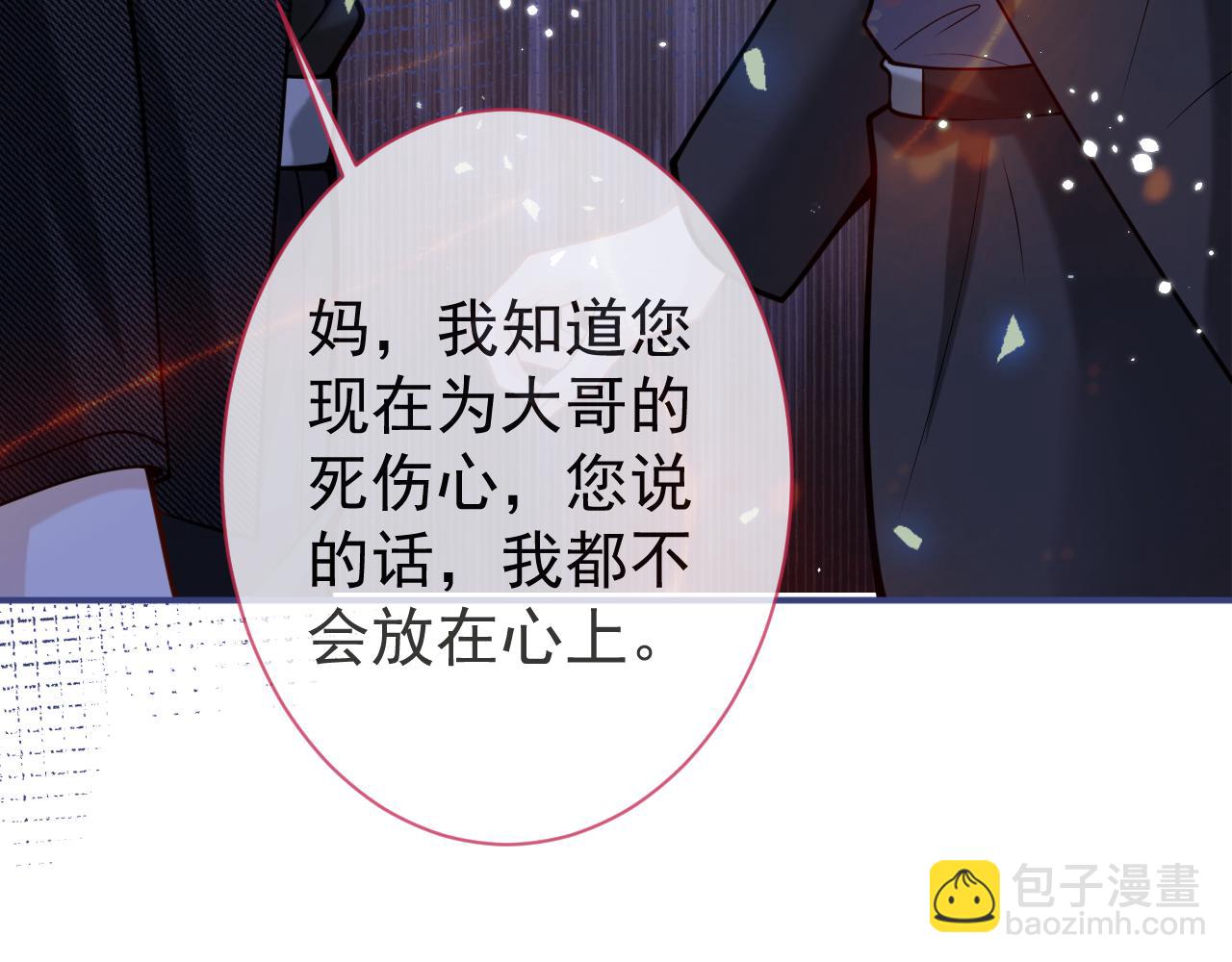 第44话 欲望(1/3)-第46话