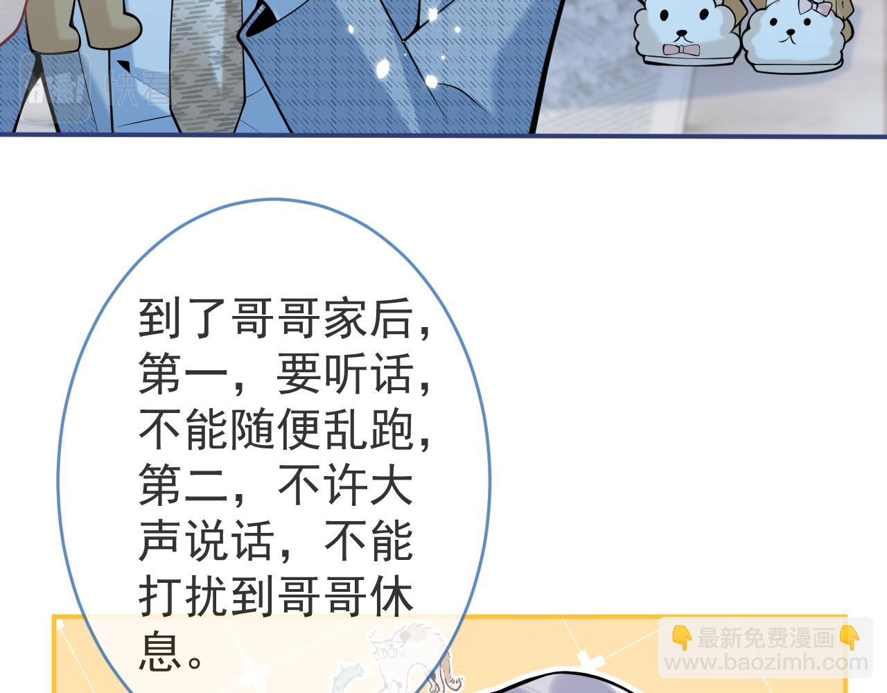 第46话 彼此纠缠？！(1/3)-第48话